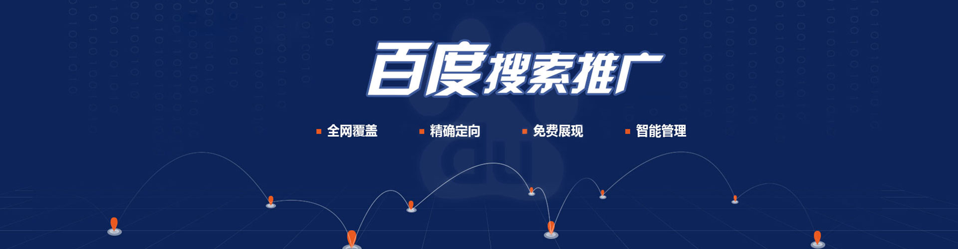 汉南sem投放